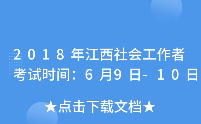 2018꽭(hu)߿ԇr(sh)g69-10