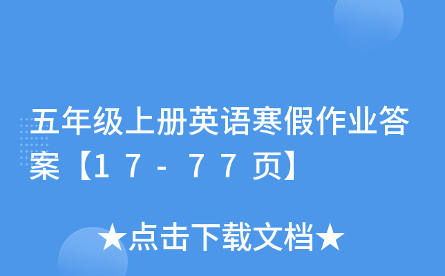 꼉(j)σ(c)ӢZ(y)I(y)𰸡17-77(y)