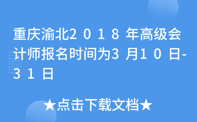 ؑc山2018߼(j)(hu)Ӌ(j)(bo)r(sh)g310-31