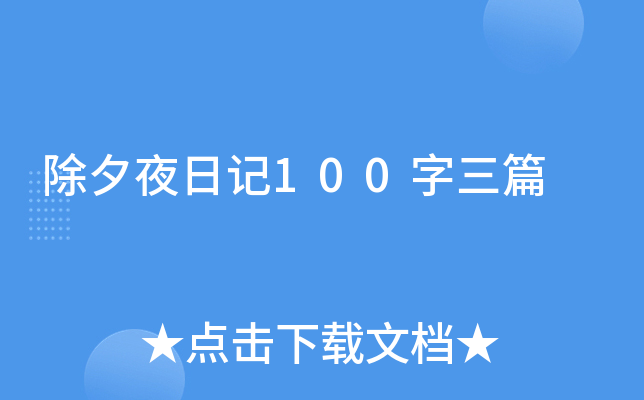 Ϧҹӛ100ƪ