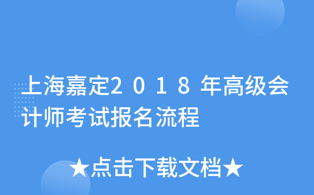 Ϻζ2018߼(j)(hu)Ӌ(j)ԇ(bo)