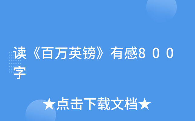 xfӢ^и800