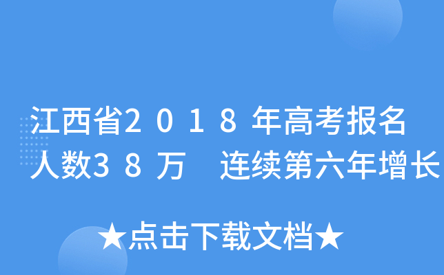 ʡ2018߿˔(sh)38f Bm(x)L