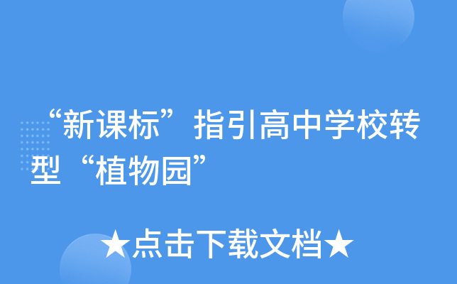 n(bio)ָЌW(xu)УD(zhun)ֲ͡@
