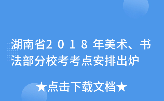 ʡ2018g(sh)cųt