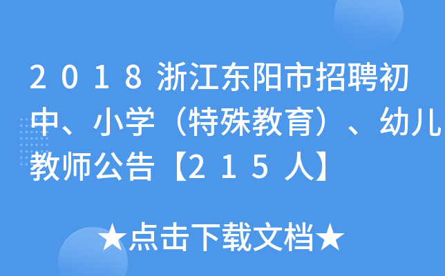 2018㽭|ƸСW׃̎桾215ˡ