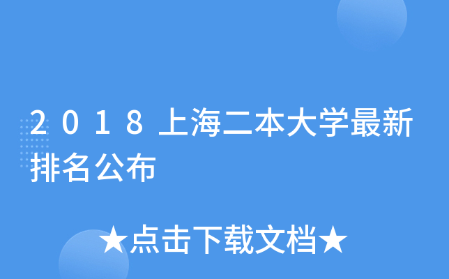 2018ϺW(xu)
