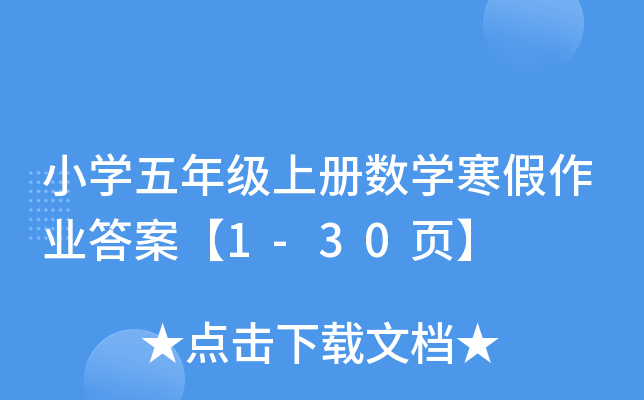 СW(xu)꼉σԔ(sh)W(xu)I(y)𰸡1-30퓡