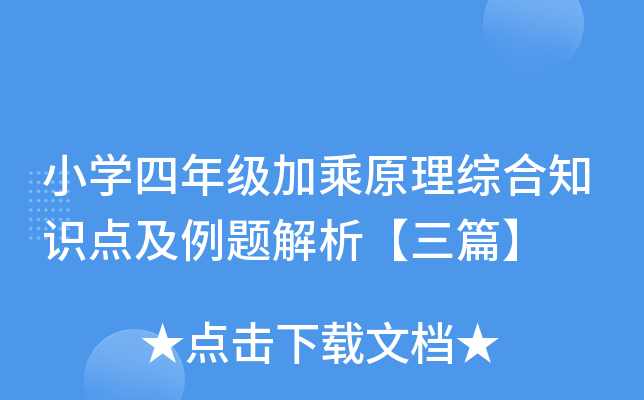 СW(xu)꼉(j)ӳԭC֪R(sh)c(din)}ƪ