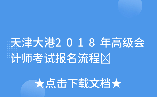 2018߼(j)(hu)Ӌ(j)ԇ(bo)	