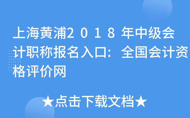 �Ϻ�����2018���м����ְ�Ʊ������:ȫ������ʸ�������