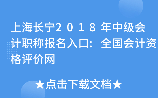 �Ϻ�����2018���м����ְ�Ʊ������:ȫ������ʸ�������