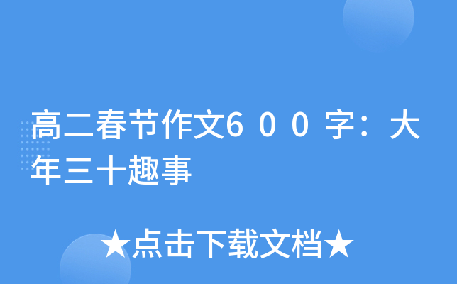 ߶(ji)600֣ʮȤ