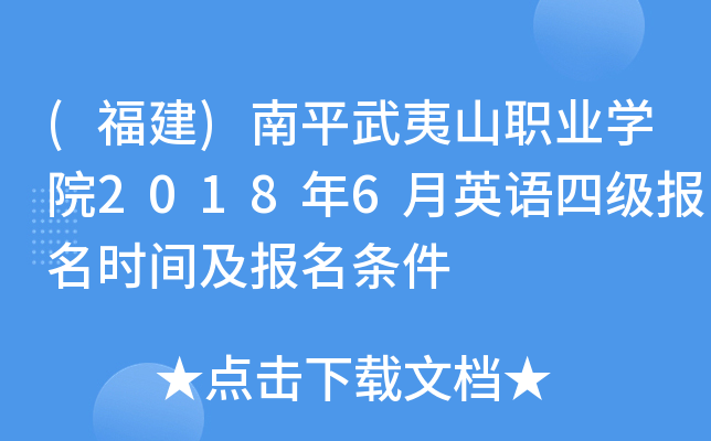 ()ƽɽI(y)W(xu)Ժ20186ӢZ(y)ļ(j)(bo)r(sh)g(bo)l