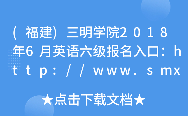 ()W(xu)Ժ20186ӢZ(bo)ڣhttp://www.smxy.cn/
