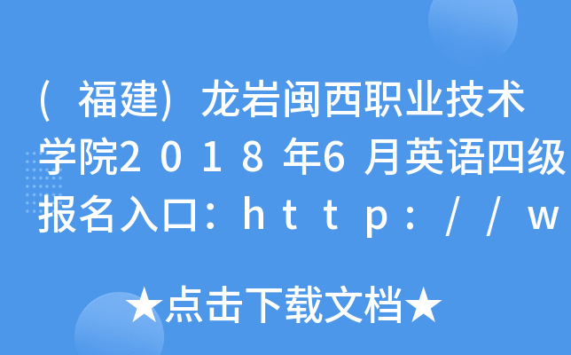 ()r}I(y)g(sh)WԺ20186ӢZļڣhttp://www.mxdx.net/