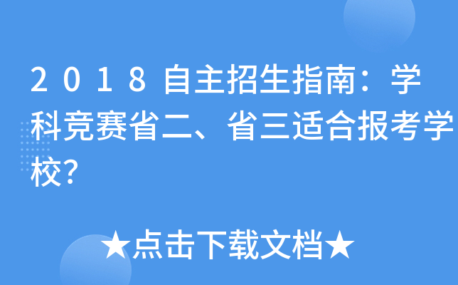 2018ָϣW(xu)Ƹِʡʡmψ(bo)W(xu)У