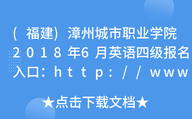 ()ݳI(y)W(xu)Ժ20186ӢZļ(bo)ڣhttp://www.zcvc.cn/