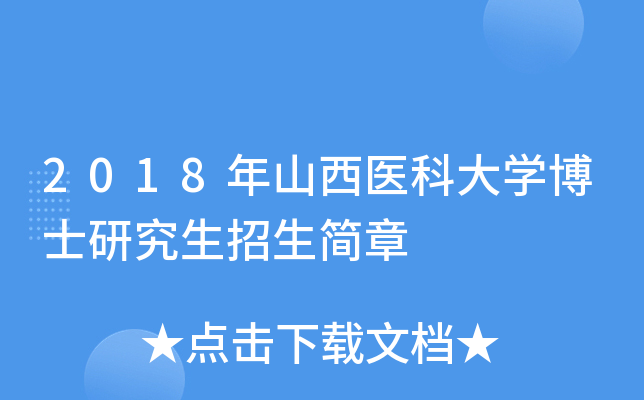 2018ɽt(y)ƴW(xu)ʿо(jin)