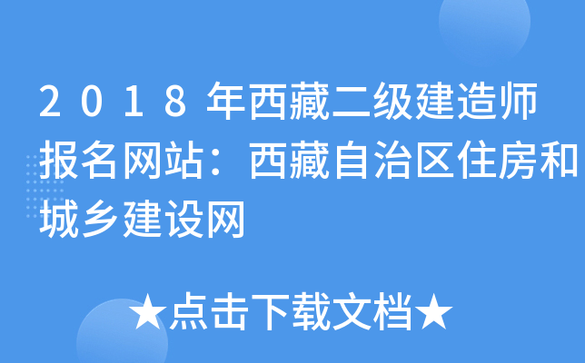 2018ض(j)쎟(bo)W(wng)վ΅^(q)סͳl(xing)O(sh)W(wng)