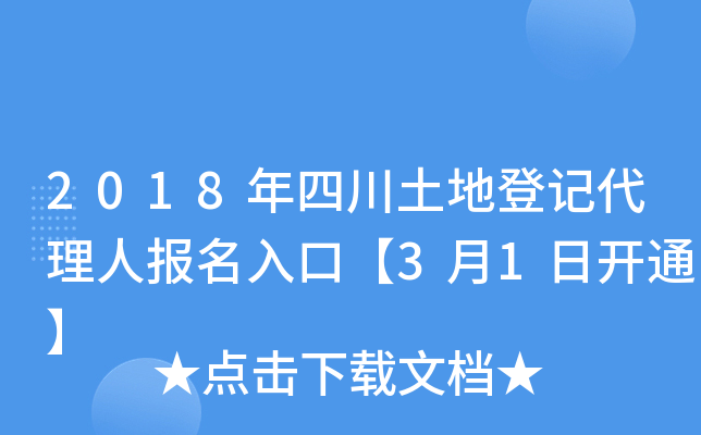 2018Ĵصӛˈ(bo)ڡ31_(ki)ͨ