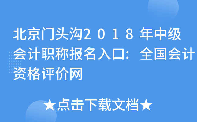 ������ͷ��2018���м����ְ�Ʊ������:ȫ������ʸ�������