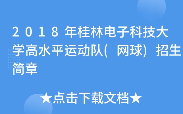 2018ӿƼW(xu)ˮƽ\(yn)(du)(W(wng))