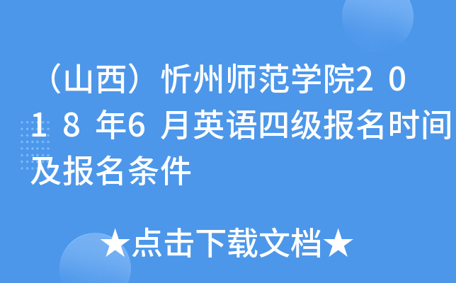 ɽݎW(xu)Ժ20186ӢZ(y)ļ(j)(bo)r(sh)g(bo)l
