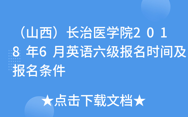 ɽL(zhng)t(y)W(xu)Ժ20186ӢZ(y)(j)(bo)r(sh)g(bo)l