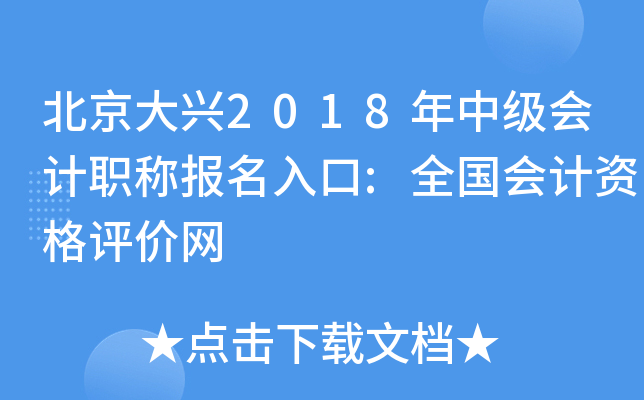 ��������2018���м����ְ�Ʊ������:ȫ������ʸ�������