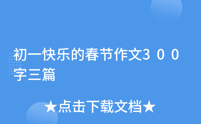 һ옷Ĵ(ji)300ƪ
