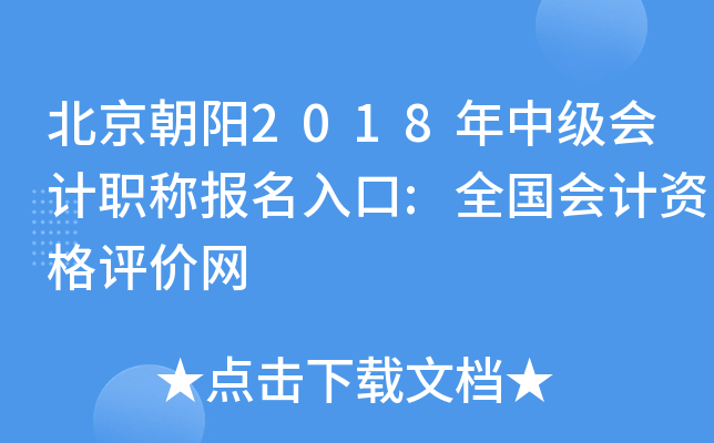 ��������2018���м����ְ�Ʊ������:ȫ������ʸ�������