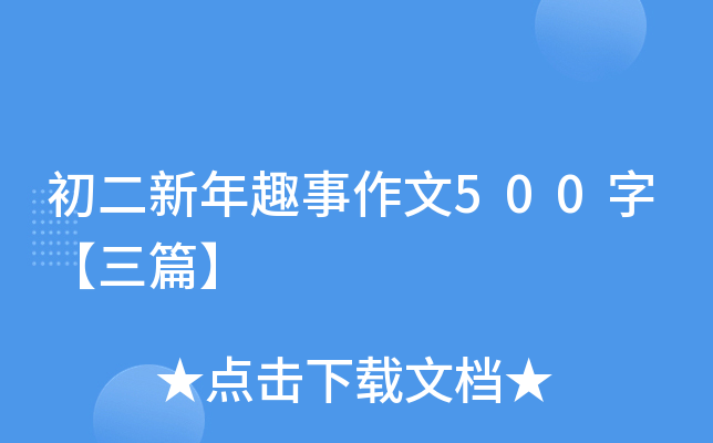 Ȥ500֡ƪ