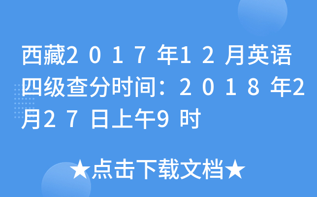 201712ӢZ(y)ļ(j)֕r(sh)g20182279r(sh)