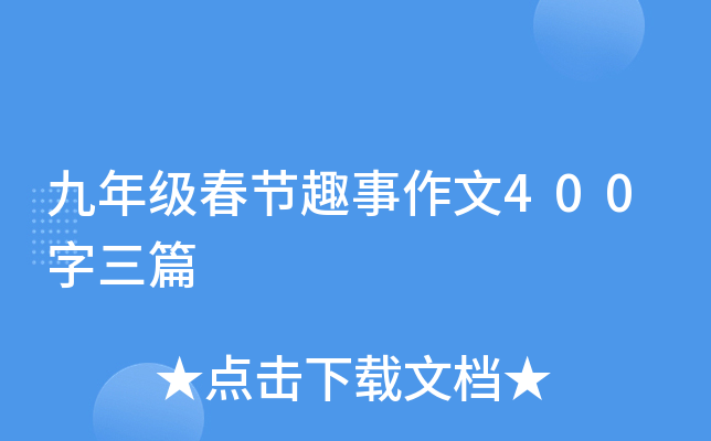 꼉(j)(ji)Ȥ400ƪ