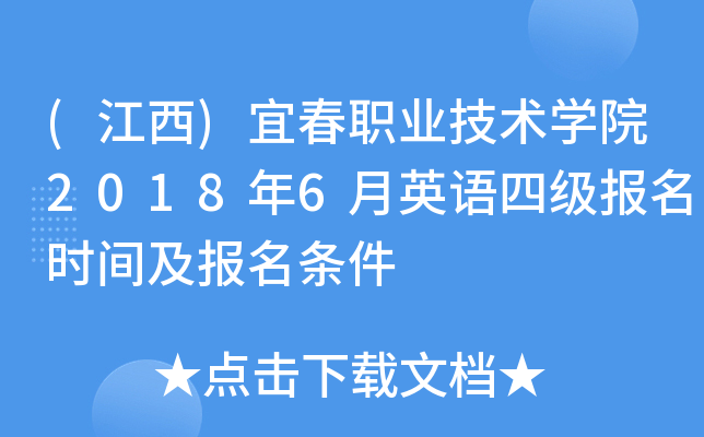()˴I(y)g(sh)W(xu)Ժ20186ӢZļ(j)(bo)r(sh)g(bo)l