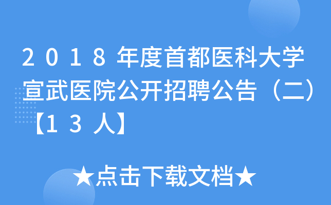 2018׶t(y)ƴWt(y)Ժ_Ƹ棨13ˡ