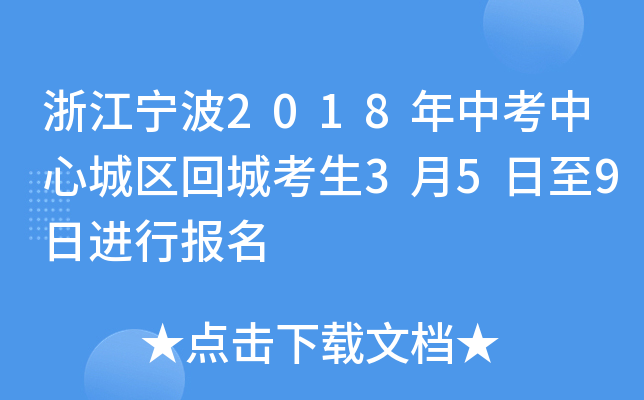 㽭2018пĳǅ^(q)سǿ359M(jn)Ј(bo)