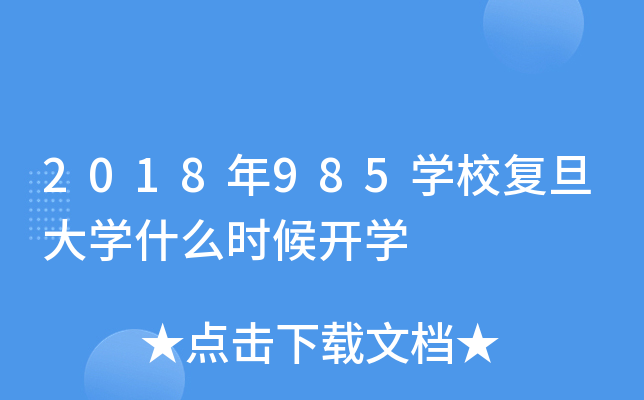 2018985W(xu)У(f)W(xu)ʲôr_W(xu)