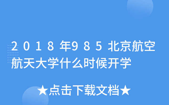 2018985պW(xu)ʲôr(sh)_W(xu)