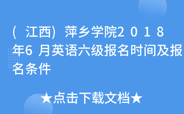 ()Ƽl(xing)W(xu)Ժ20186ӢZ(y)(j)(bo)r(sh)g(bo)l