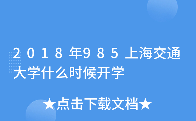 2018985ϺͨW(xu)ʲôr_W(xu)