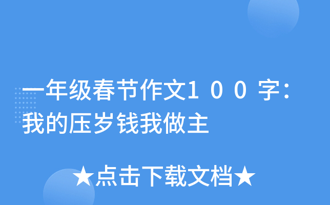 һ꼉(j)(ji)100֣ҵĉqX