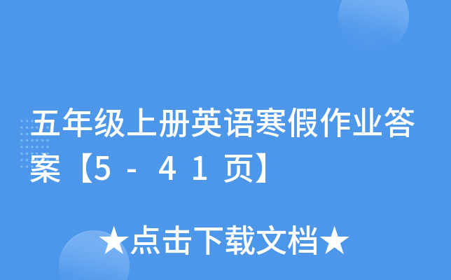 꼉(j)σ(c)ӢZI(y)𰸡5-41퓡