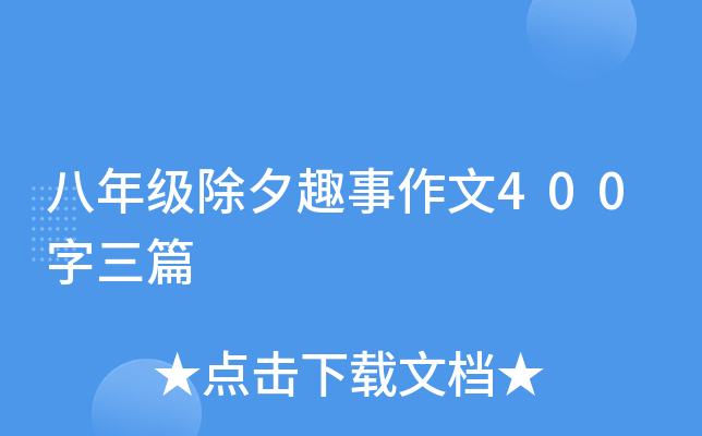 꼉ϦȤ400ƪ