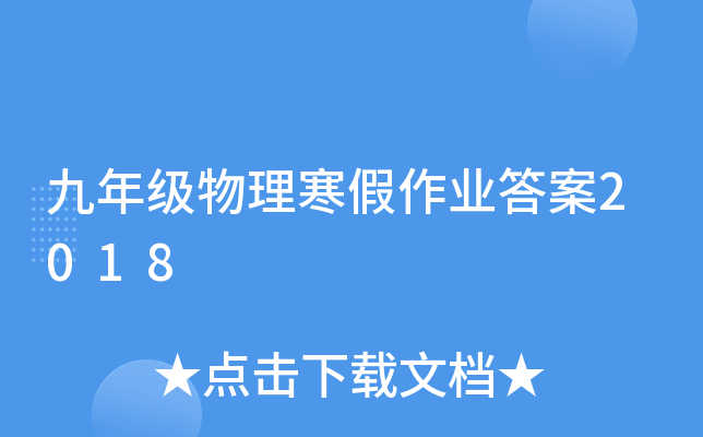 꼉(j)I(y)2018
