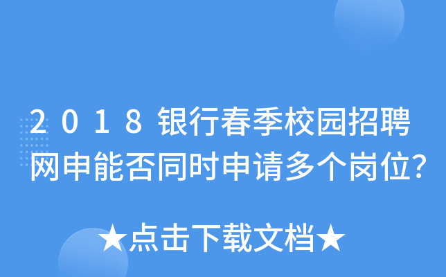 2018yдУ@ƸW(wng)ܷͬrՈλ