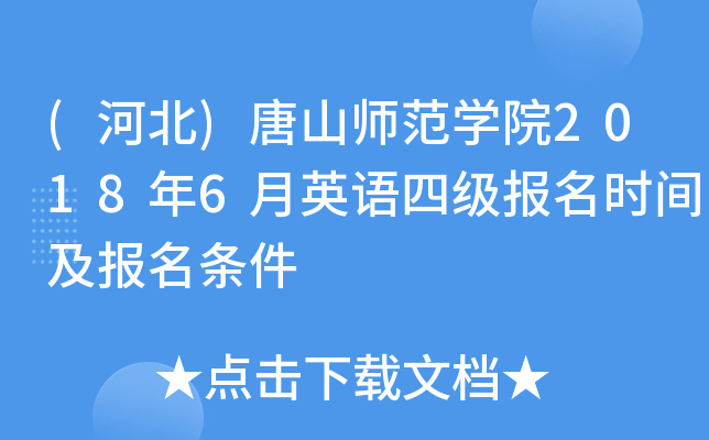(ӱ)ɽW(xu)Ժ20186ӢZļ(bo)r(sh)g(bo)l