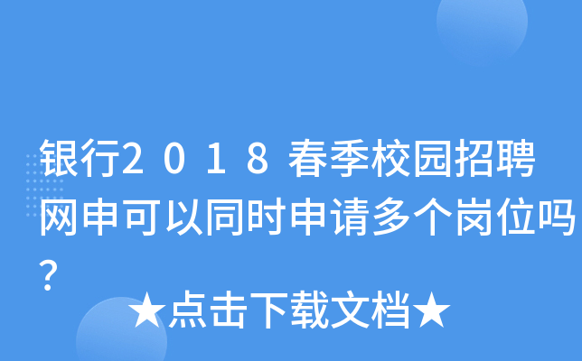 y2018У@ƸW(wng)ͬr(sh)Ո(qng)(g)λ
