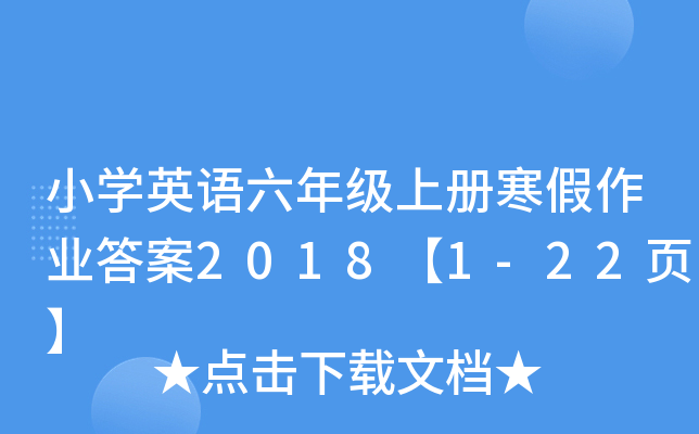 СW(xu)ӢZ꼉σԺI(y)20181-22퓡